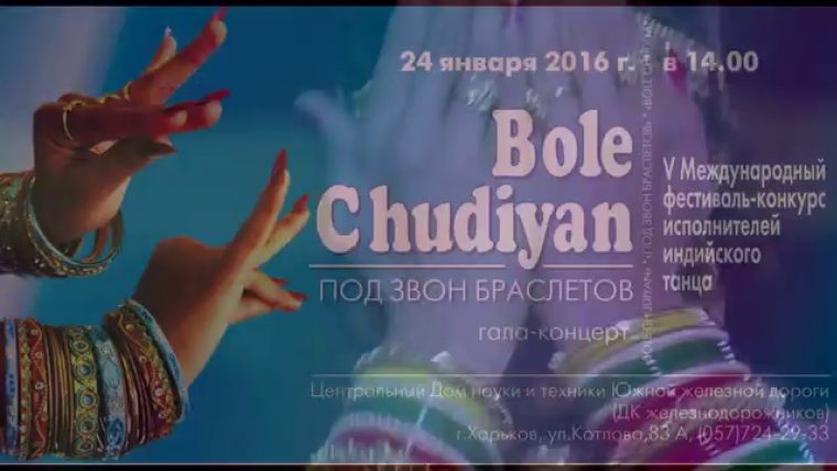 bole chudiyan lyrics deutsch