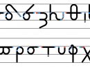 2. Introduction To Minuscule Bookhands | Greek Paleography encequiconcerne Alphabet Script Minuscule