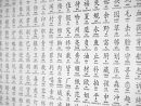 Alphabet Chinois — Chine Rmations intérieur Apprendre À Écrire L Alphabet