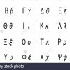 Alphabet Grec Vecteur Avec Les Lettres Majuscules Et dedans Alphabet Majuscule Et Minuscule