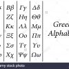 Alphabet Grec Vecteur Avec Les Lettres Majuscules Et pour Alphabet Majuscule Et Minuscule