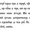 Apprendre L’Alphabet Cyrillique Pour Écrire Le Russe concernant Apprendre A Écrire L Alphabet