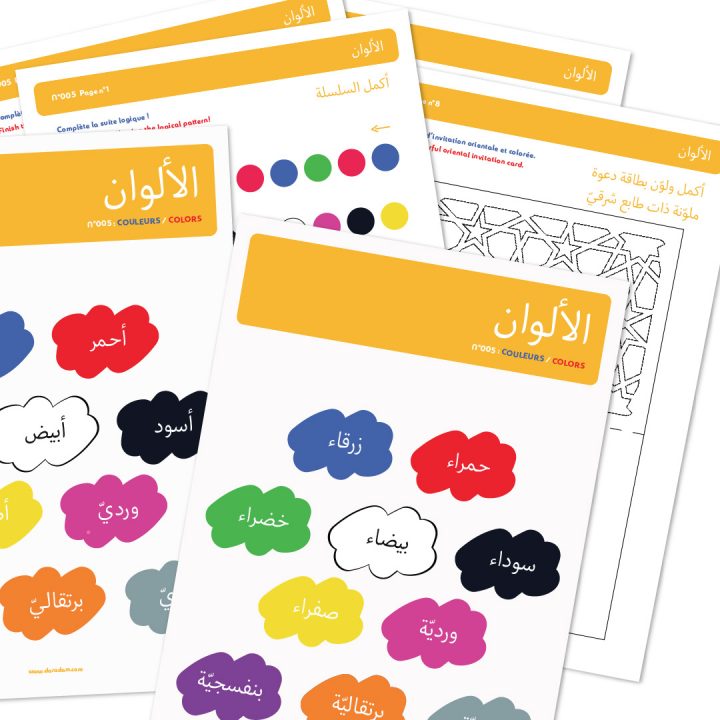 Apprenons Les Couleurs En Arabe ! destiné Apprendre Les Couleurs En Maternelle