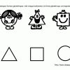 Coloriage Maternelle Petite Section | Liberate intérieur Jeux Maternelle Petite Section Gratuit