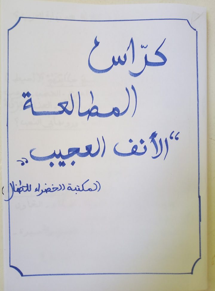 Didondouda: Activités Autour Du Conte الأنف العجيب avec Mots Fléchés En Ligne