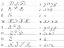 ℘ Facile À Lire Et À Écrire Russe Cursive Pour ⚤ Adultes avec Apprendre A Ecrire L Alphabet