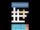 Jeux De Mots Croisés Gratuits | Crossword French Puzzles Game concernant Puzzle Gratuit Facile
