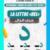 La Lettre Dal De L'alphabet Arabe, Apprend À Lire Et Écrire pour Apprendre A Ecrire Gratuit