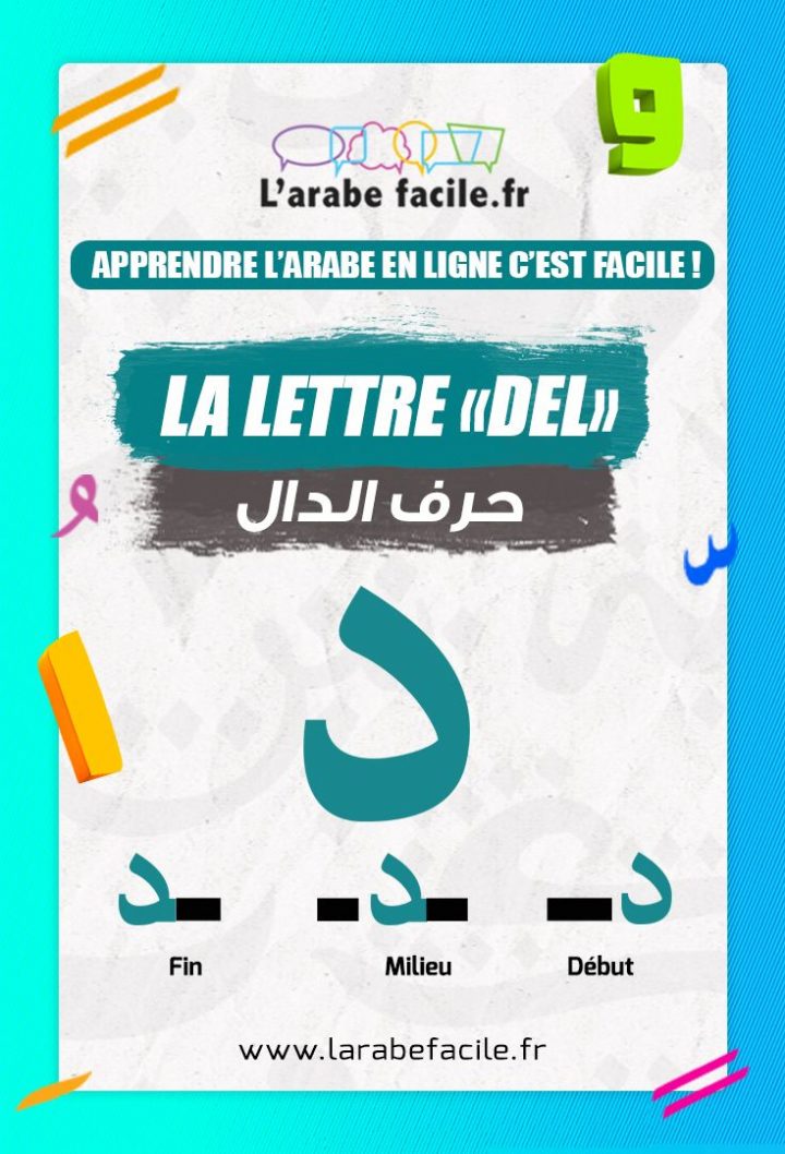 La Lettre Dal De L'alphabet Arabe, Apprend À Lire Et Écrire pour Apprendre A Ecrire Gratuit