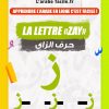 La Lettre Zay De L'alphabet Arabe, Apprend À Lire Et Écrire dedans Apprendre A Ecrire Gratuit