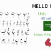 Learn Urdu Lesson 1 - The Urdu Alphabet encequiconcerne Alphabet En Script