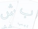 Lettre D'alphabet Arabe - Lettre Rugueuse Arabe | Daradam concernant Modele Lettre Alphabet