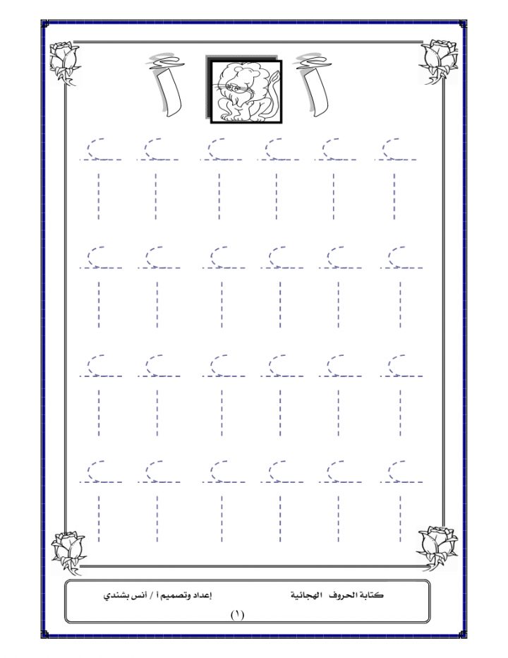 Livret D'initiation A L'ecriture De L'alphabet (3-5Ans destiné Alphabet Français Écriture