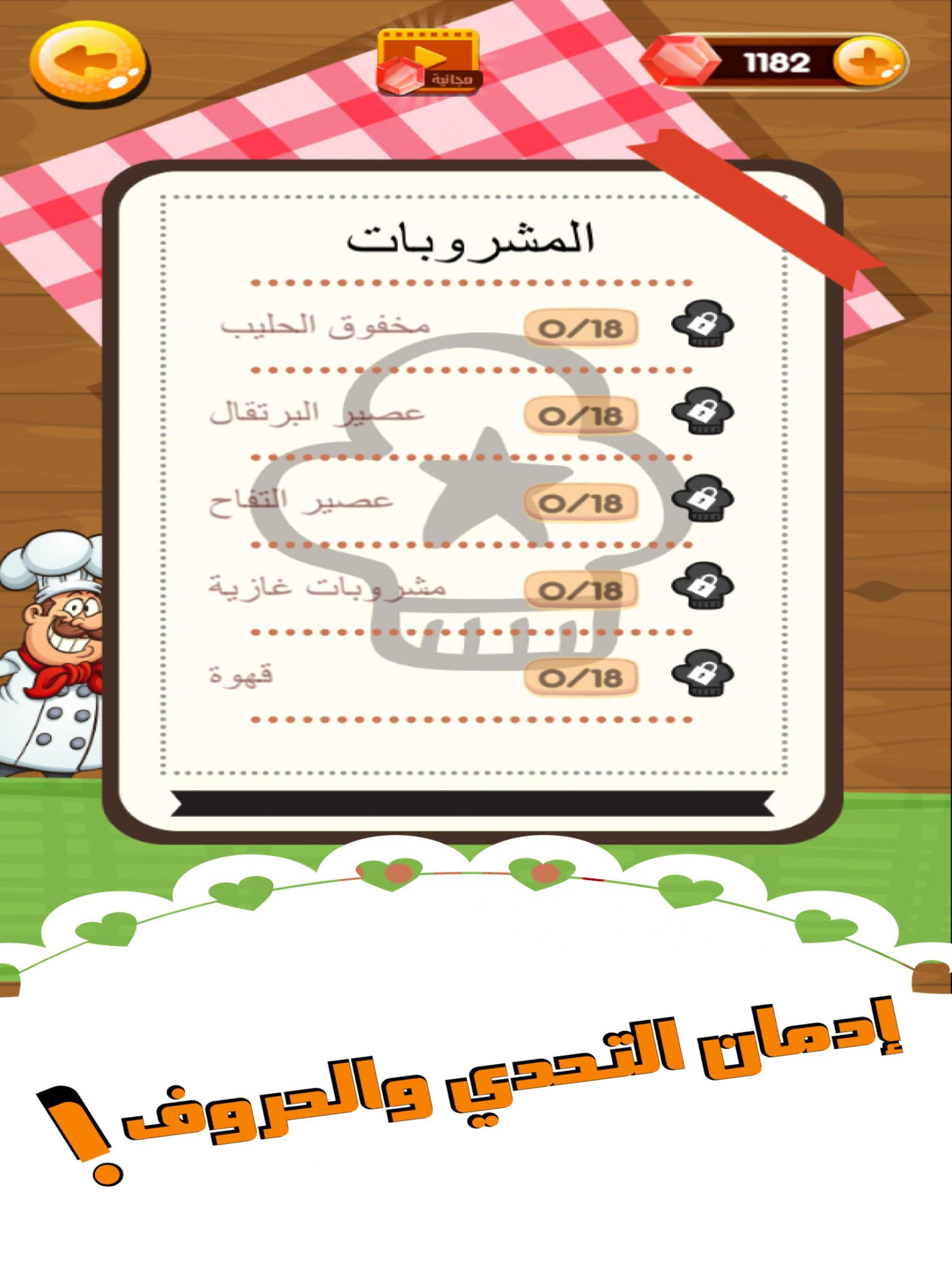 Mots Croisés: Jeu Arabe. العاب عربية Pour Android avec Fabriquer Des Mots Croisés