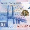 Rouble Russe — Wikipédia encequiconcerne Billet De 50 Euros À Imprimer