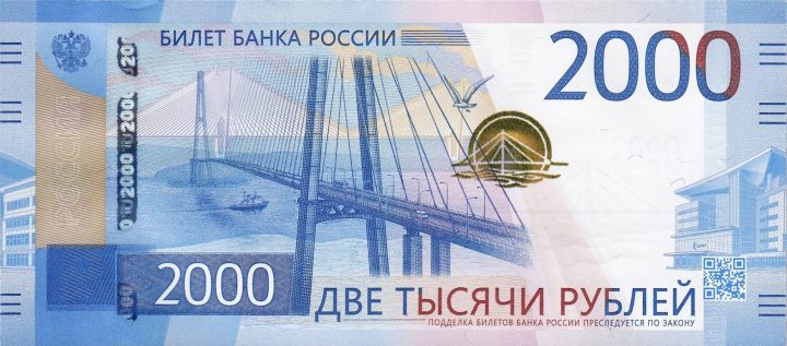 Rouble Russe — Wikipédia encequiconcerne Billet De 50 Euros À Imprimer