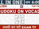 Sudoku On Vocab | All In One Class | English | All pour Sudoku Gs