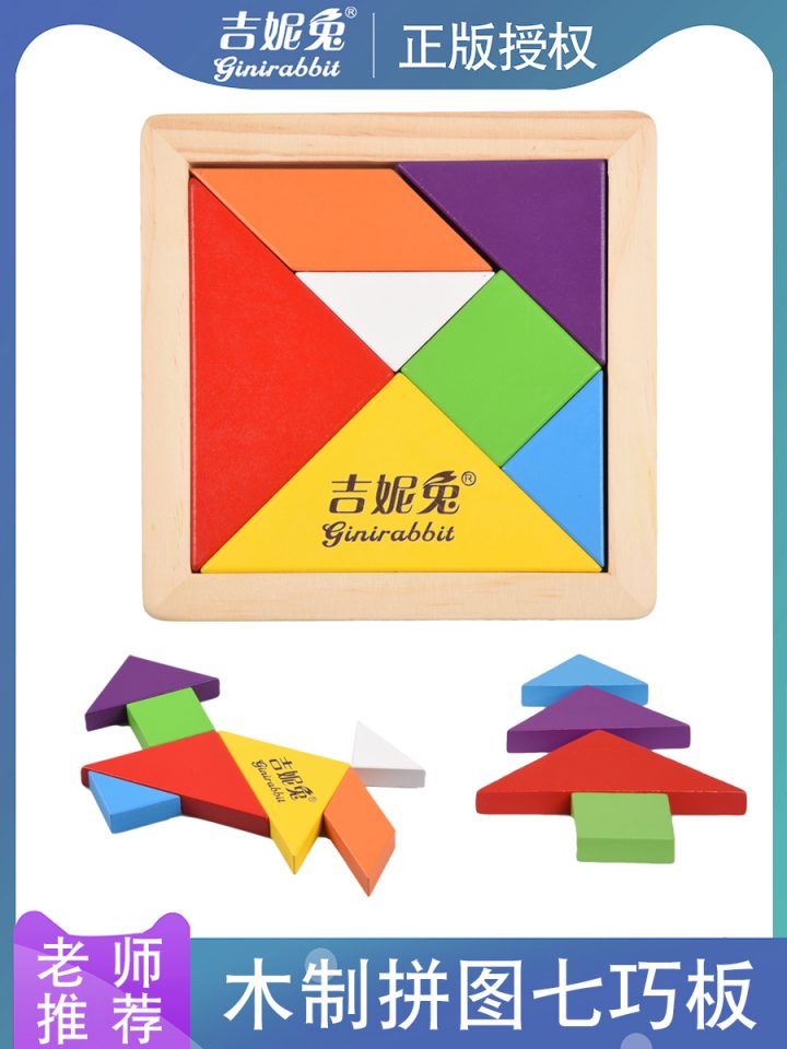 Tangram Enfants Jouets Puzzle Force Magnétique Puzzle concernant Puzzle En Ligne Maternelle