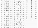 Umê Script - Wikipedia concernant Alphabet Script Minuscule