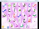 Alphabet - Les Trouvailles Musulmanes destiné Lettres En Pointillés À Imprimer