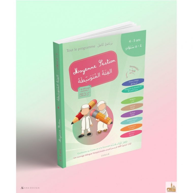 Cahier D'activité – Moyenne Section 4-5 Ans – Maktaba Tawhid destiné Activité Moyenne Section