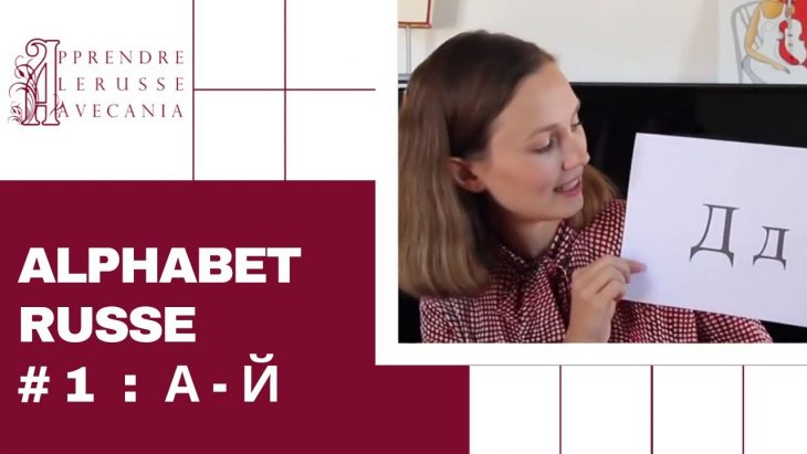 Écrire En Russe : Les Étapes Indispensables ! concernant Clavier Russe En Ligne