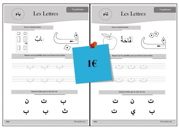 Graphisme Lettres Arabe – Chemin Vers Le Savoir dedans Lettres En Pointillés À Imprimer