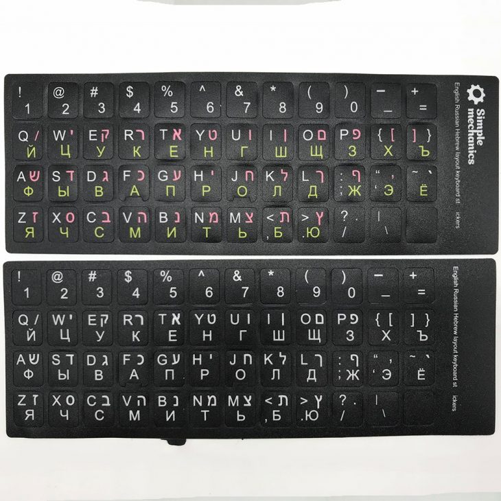 Grossiste Autocollant Clavier Russe-Acheter Les Meilleurs tout Clavier Russe En Ligne