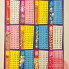 Jeu Éducatif Et Scientifique 3864 Table Daddition Ulysse pour Jeux Educatif Table De Multiplication