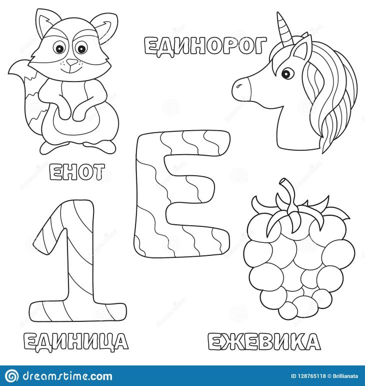 Lettre D'alphabet Avec E Russe Photos De La Lettre – Livre intérieur Coloriage D Alphabet