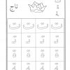 Lowen005 (1292×1853) | Lettre A, Lettres Alphabet, Livret avec Activités Sur Les Lettres De L Alphabet En Maternelle