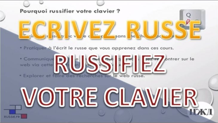 Russifier Votre Clavier – Ecrire En Russe Sur Votre Ordinateur (Pc Ou Mac) intérieur Clavier Russe En Ligne