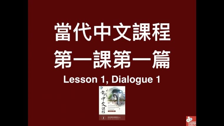 a course in contemporary chinese pdf