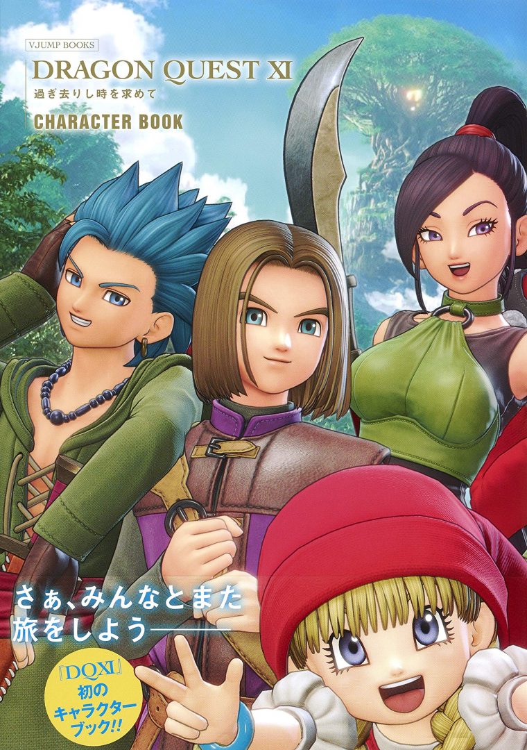 dragon quest 11 alle bosse