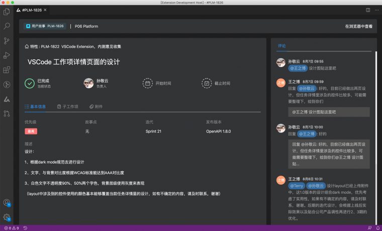 App上架：Vscode Extension destiné Vscode:extension/Tabnine.tabnine-Vscode