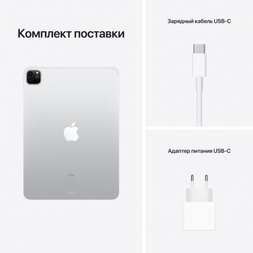 Apple Ipad Pro M1 2021 11&quot; 128Gb 5G Mhw63 (Серебристый dedans Ipad Pro Минск