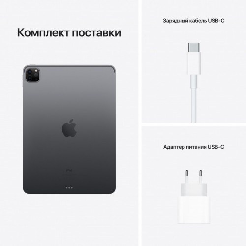 Apple Ipad Pro M1 2021 11&quot; 256Gb Mhqu3 (Серый Космос concernant Ipad Pro Минск