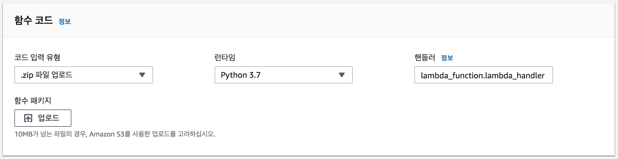 Aws Lambda, Api Gateway, Cloudwatch로 서버리스(Serverless) Api concernant Aws Lambda Vs Prtg 