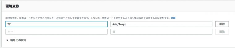 Aws Lambda のタイムゾーンを日本にする – エイリーの備忘録 concernant Aws Lambda Vs Prtg