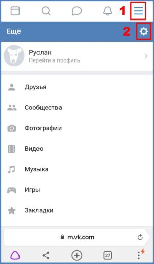 Как Скрывать Друзей В Вк С Телефона Через Приложение На avec Https M Vk Com Menu Полная Версия 