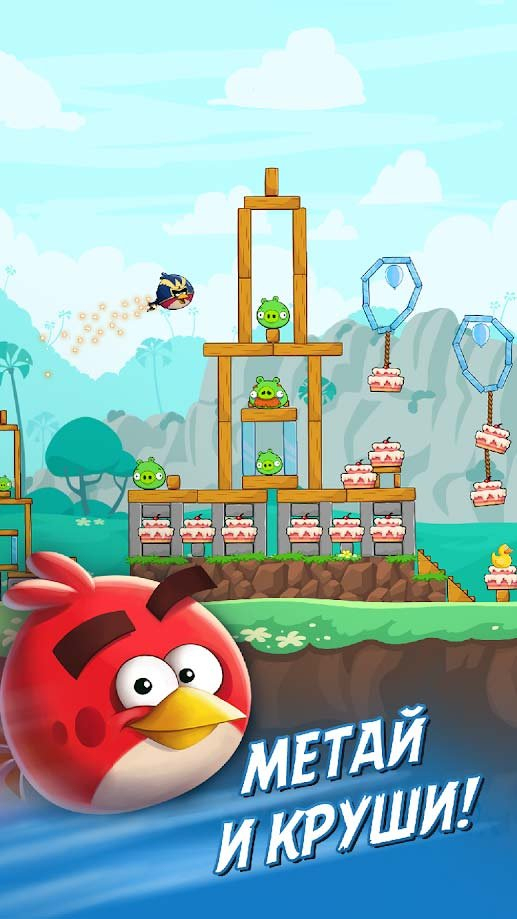 Скачать Игру Angry Birds Friends На Андроид Бесплатно à Angry Birds Friends