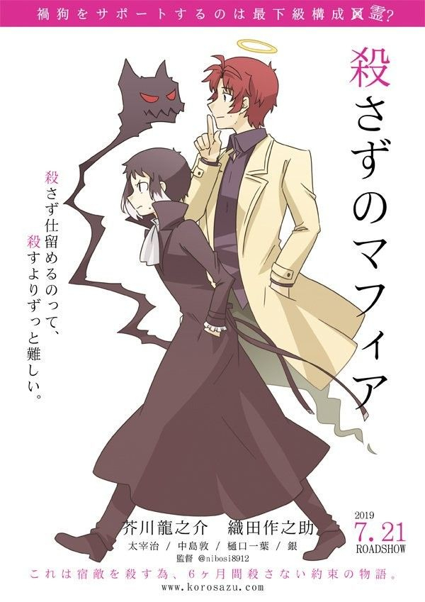 殺さずのマフィア!  Bungou Stray Dogs, Dog Tumblr, Dazai Bungou encequiconcerne Odasaku 