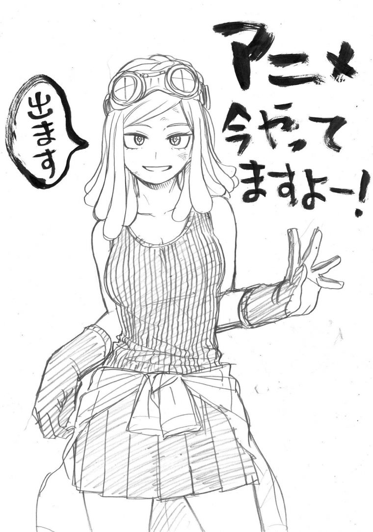 Hatsume Mei (Horikoshi Kohei'S Twitter)  Hero, My Hero à Horikoshi Sketches