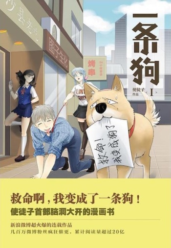 keep a dog manga