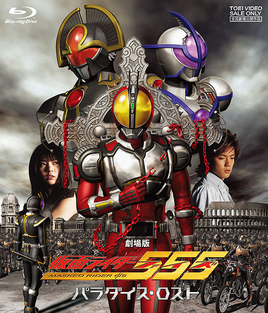 Kamen Rider Faiz:paradise Lost The Movie Download ~ Anime serapportantà Kamen Rider Faiz 