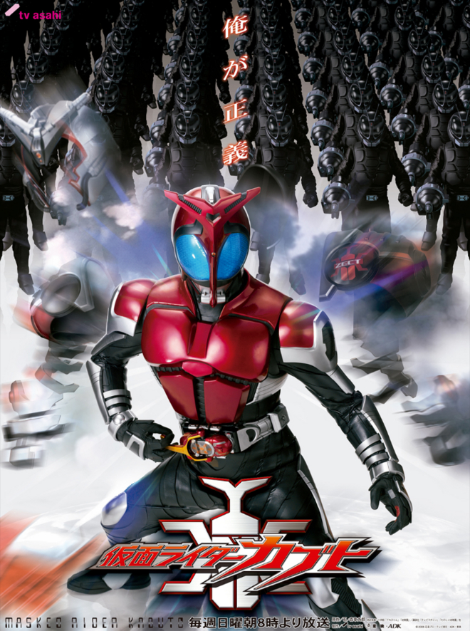 Kamen Rider Kabuto - Best Tv Shows Wiki pour Kamen Rider Wiki