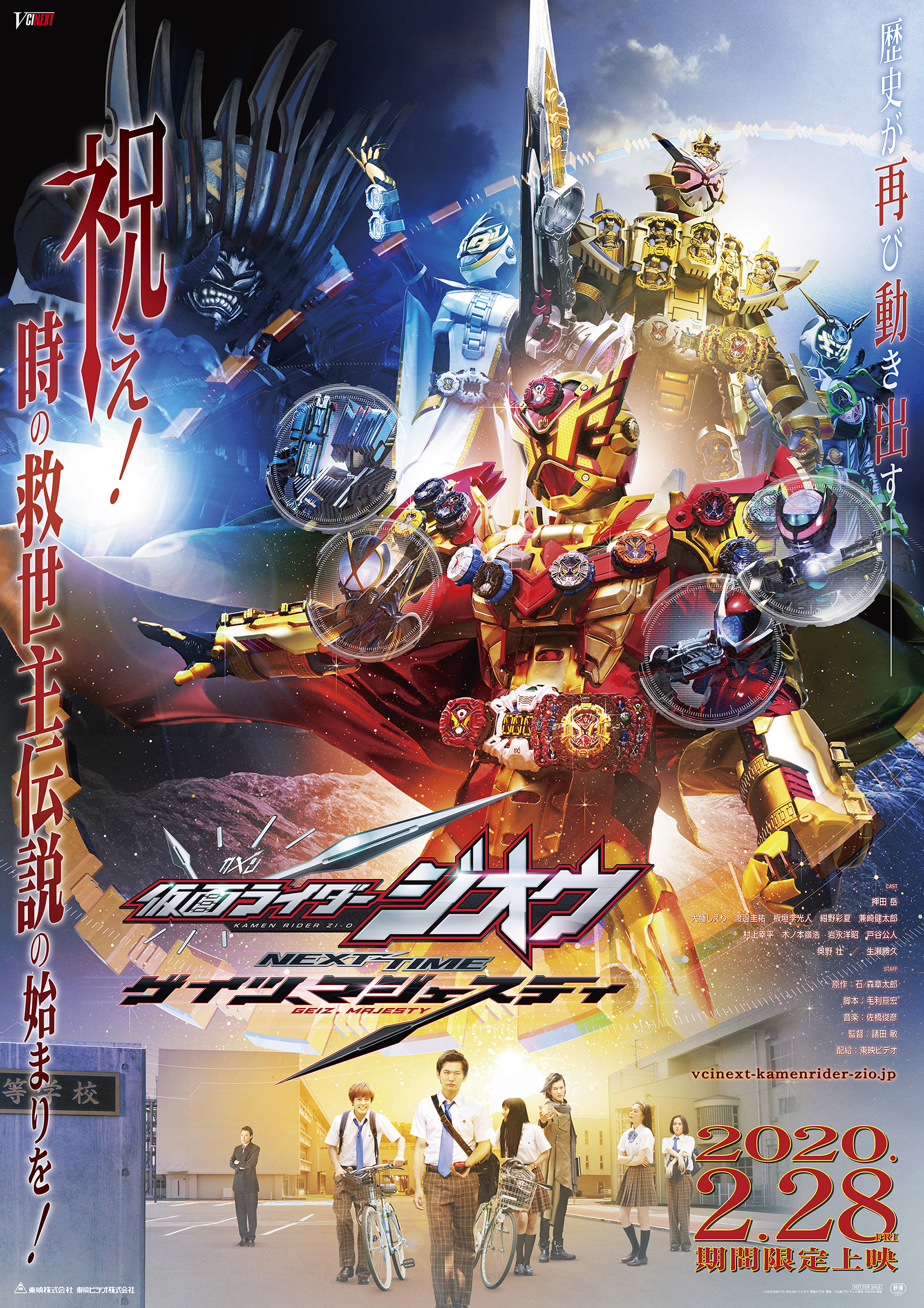 Kamen Rider Zi-O Next Time: Geiz, Majesty Trailer Revealed tout Kamen Rider Zi-O 