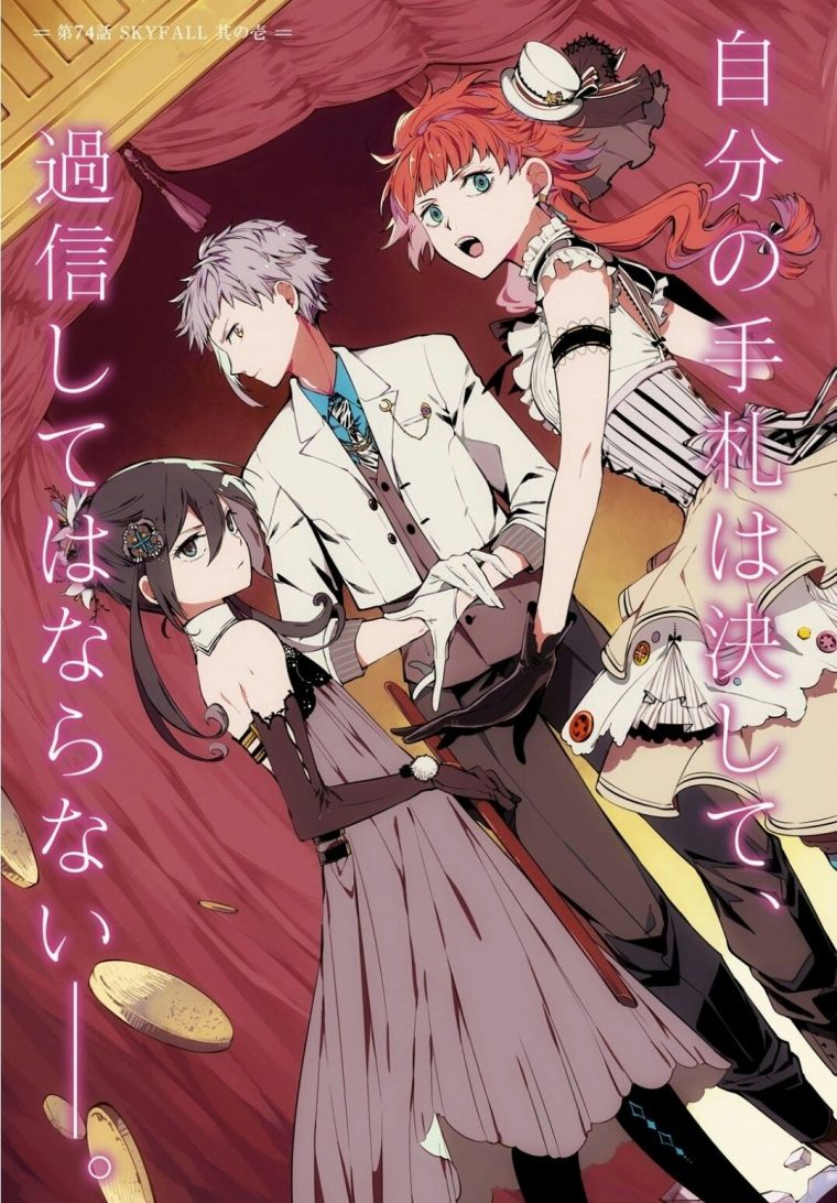 Official Art  Kyouka, Atsushi, Lucy  Bungo Stray Dogs concernant Atsushi X Kyouka