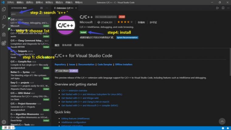 Visual Studio Code (Vscode) 配置 C  C++ 环境的流程_C 语言_得牛网 concernant Vscode Cpptools