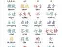 18+ Free Chinese Alphabet Letters &amp; Designs  Free avec Lettre Chinois